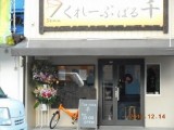 店舗入り口