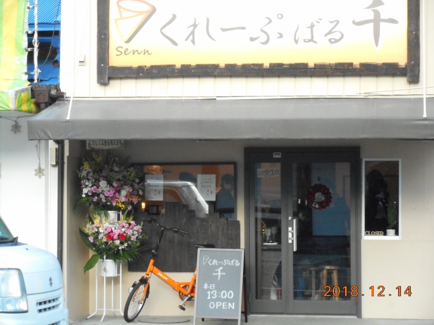 店舗入り口