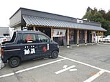 蔵鋤号