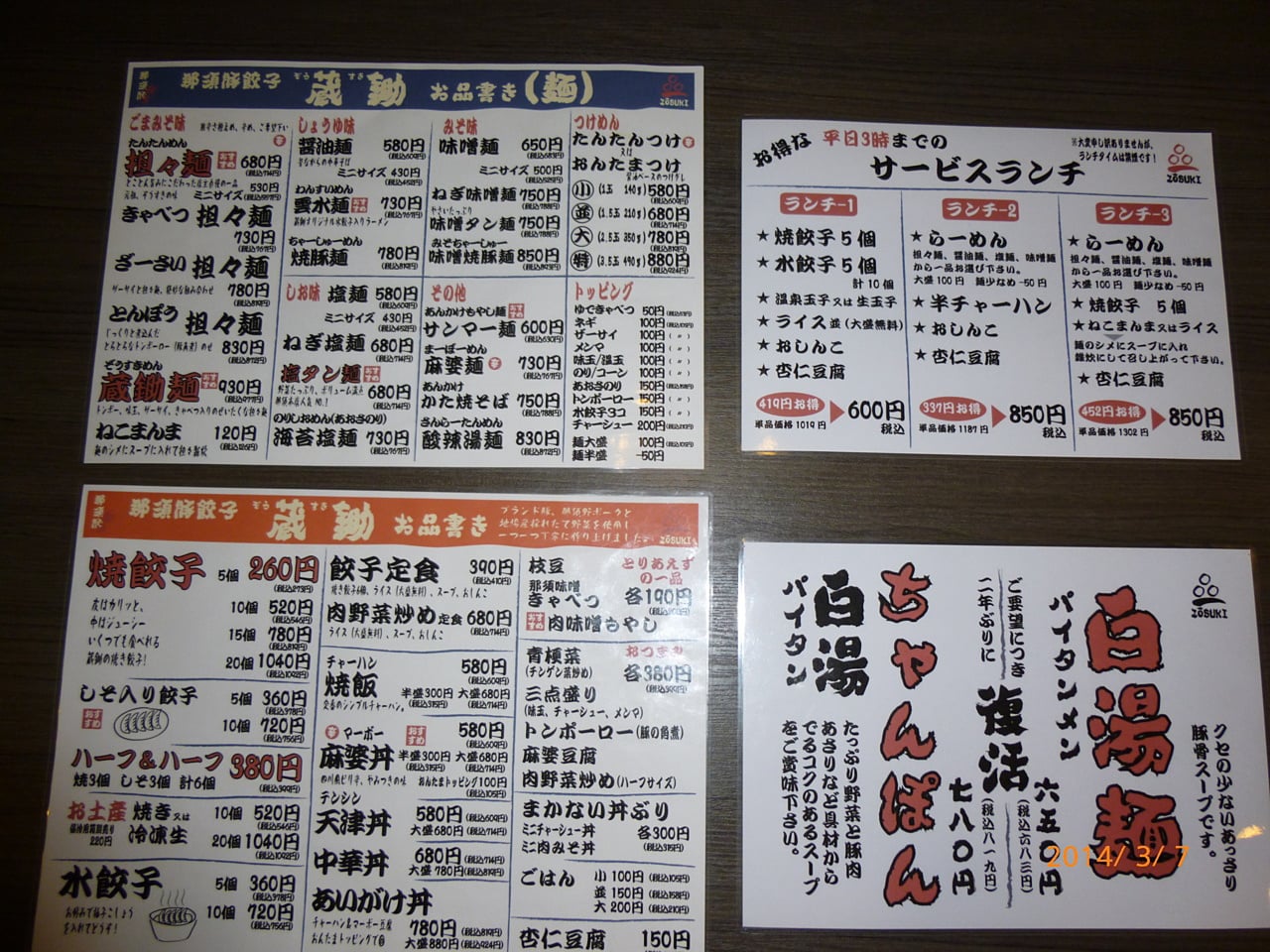 豊富なメニュー